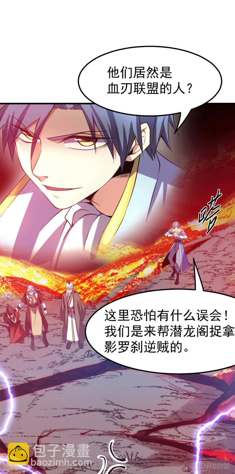 🍟萬古贅婿 第109话 救兵来了？ 第26页