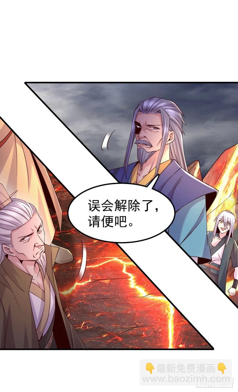 🍟萬古贅婿 第109话 救兵来了？ 第30页