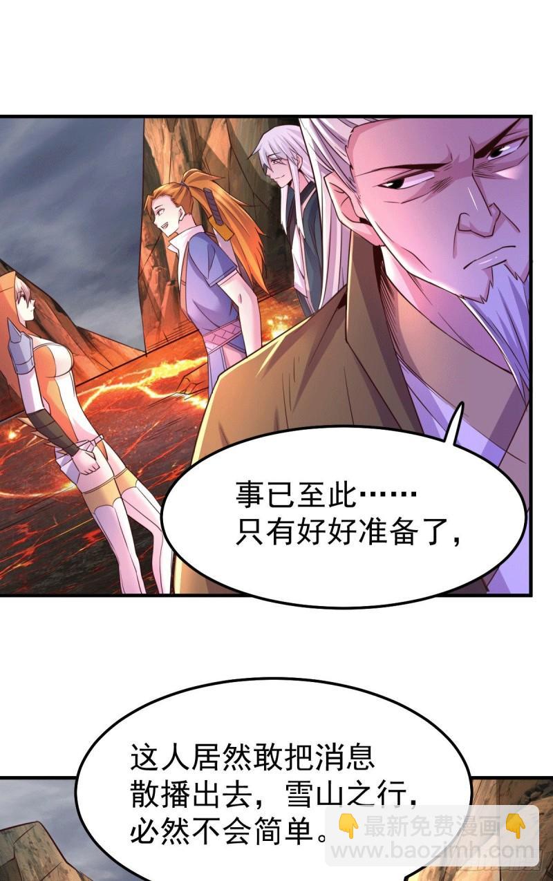 🍟萬古贅婿 第109话 救兵来了？ 第32页