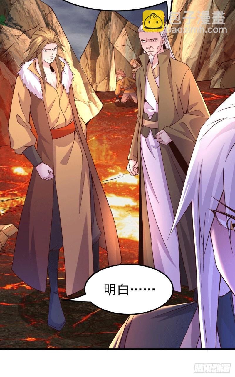 🍟萬古贅婿 第109话 救兵来了？ 第33页