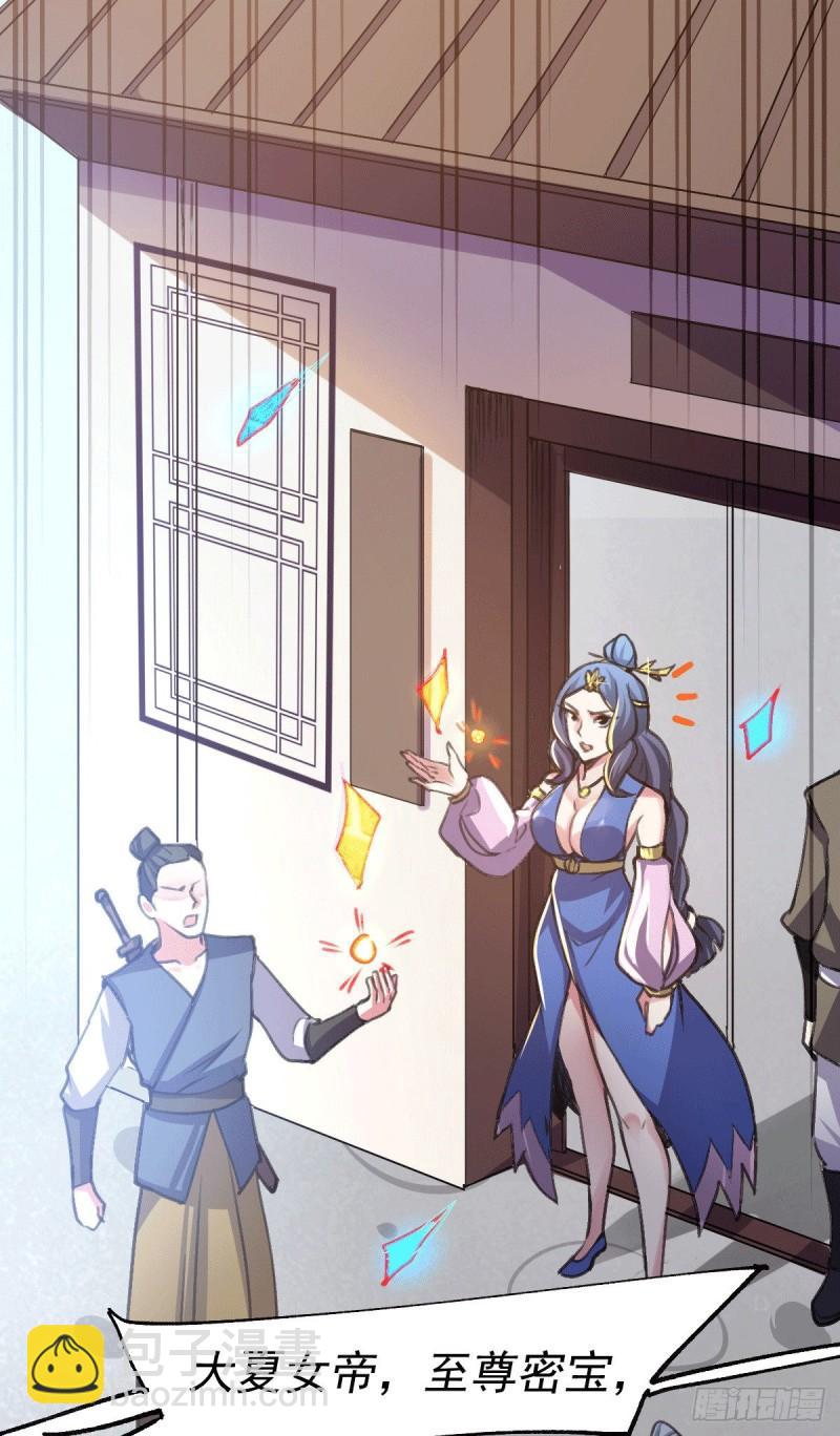 🍟萬古贅婿 第109话 救兵来了？ 第4页