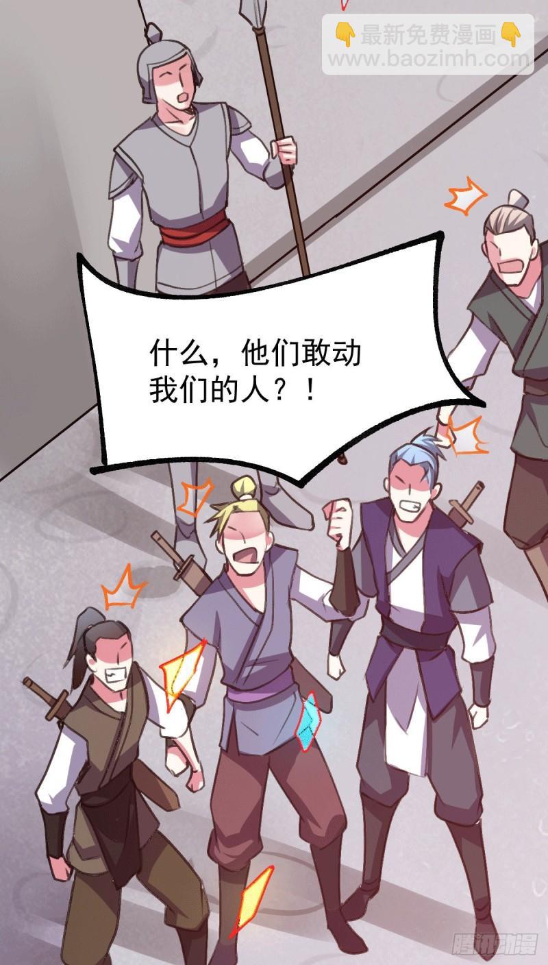 🍟萬古贅婿 第109话 救兵来了？ 第8页