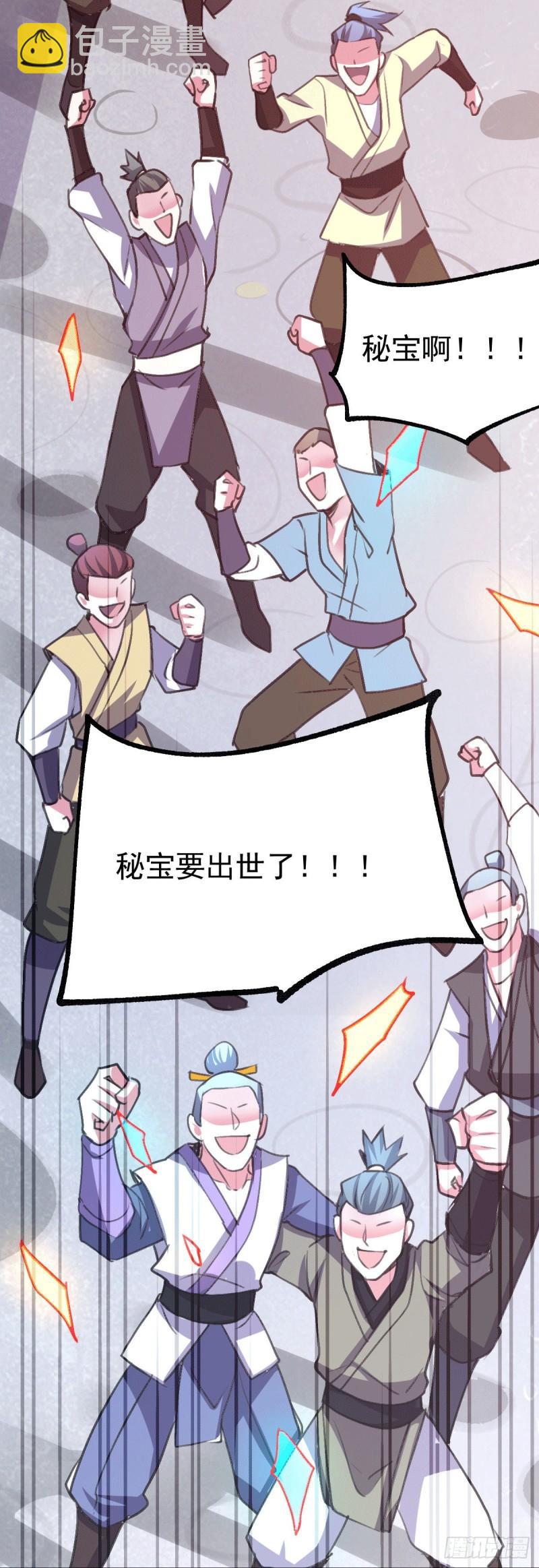 🍟萬古贅婿 第109话 救兵来了？ 第9页