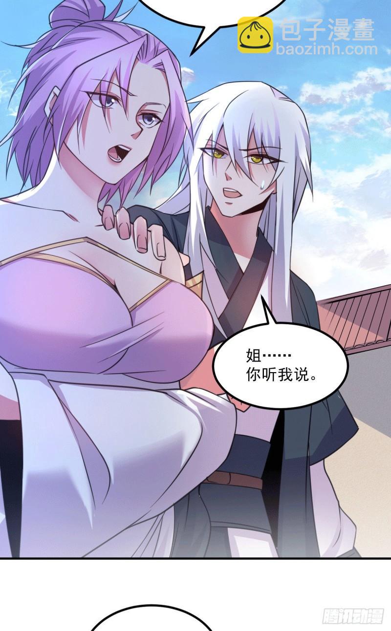 🍟萬古贅婿 第111话 我只要他平安 第10页