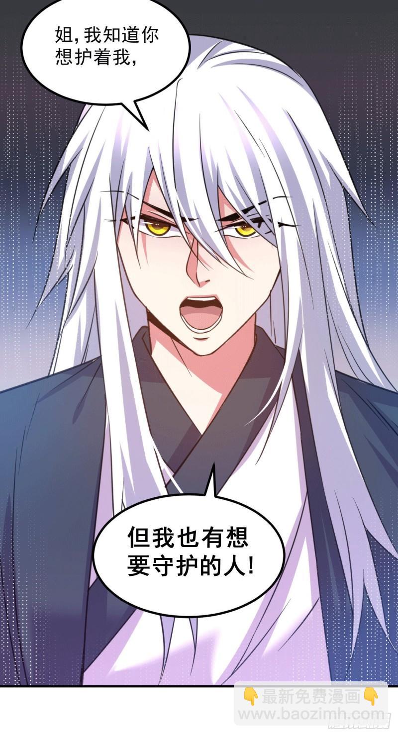 🍟萬古贅婿 第111话 我只要他平安 第12页