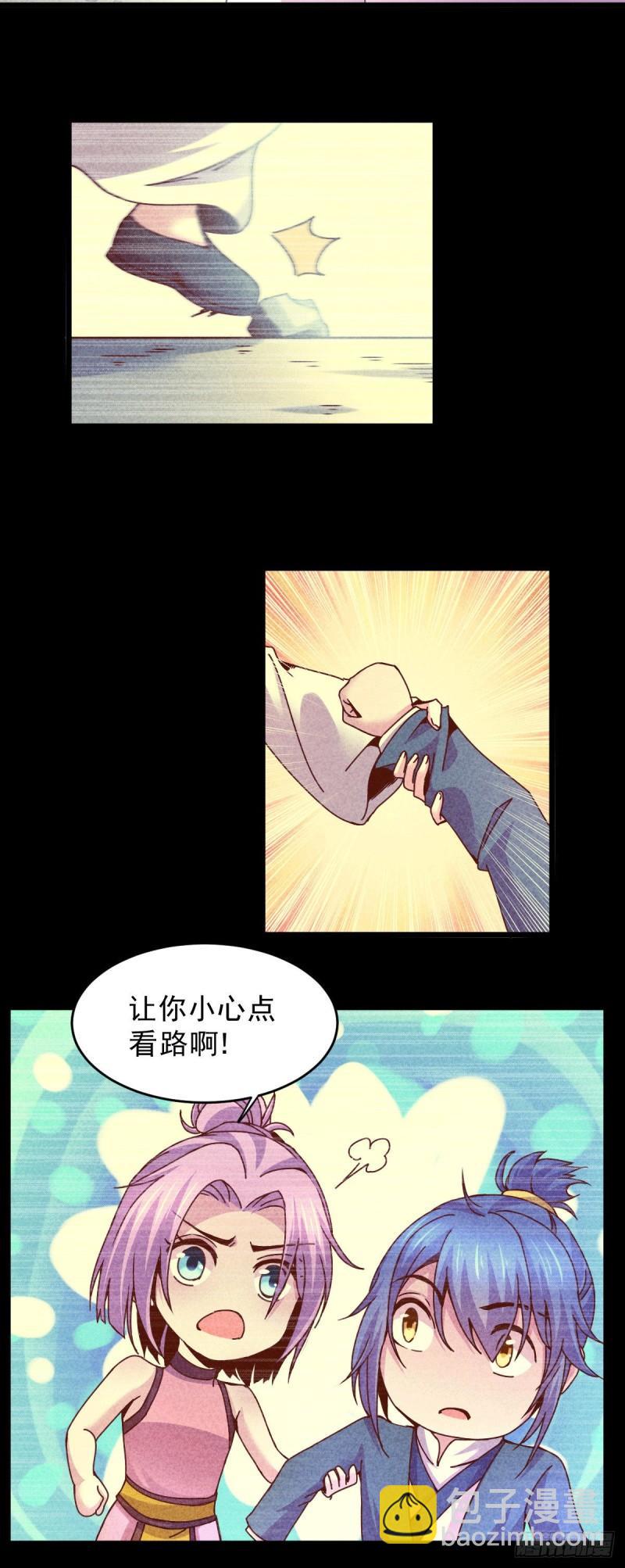 🍟萬古贅婿 第111话 我只要他平安 第14页