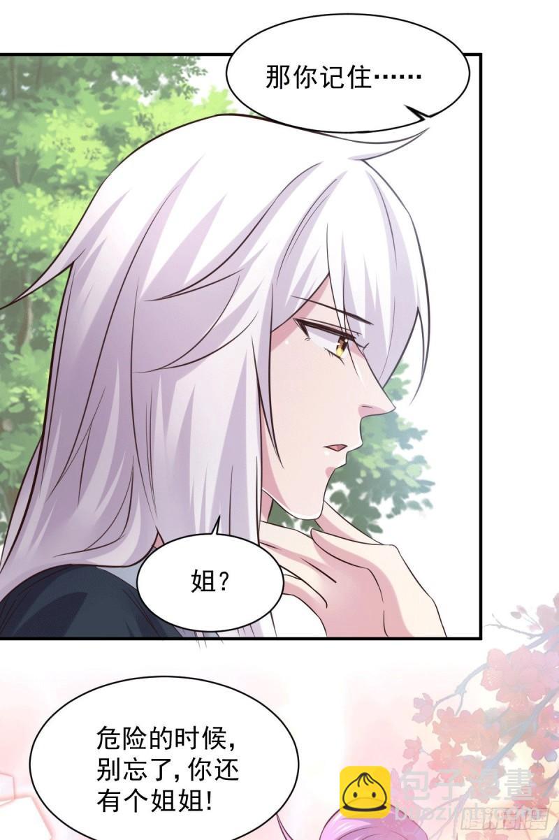 🍟萬古贅婿 第111话 我只要他平安 第17页