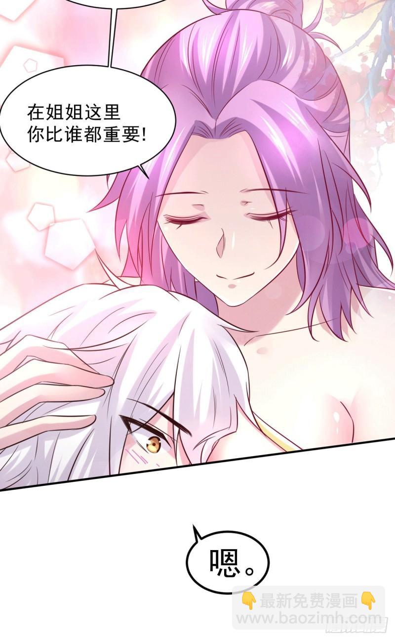 🍟萬古贅婿 第111话 我只要他平安 第18页