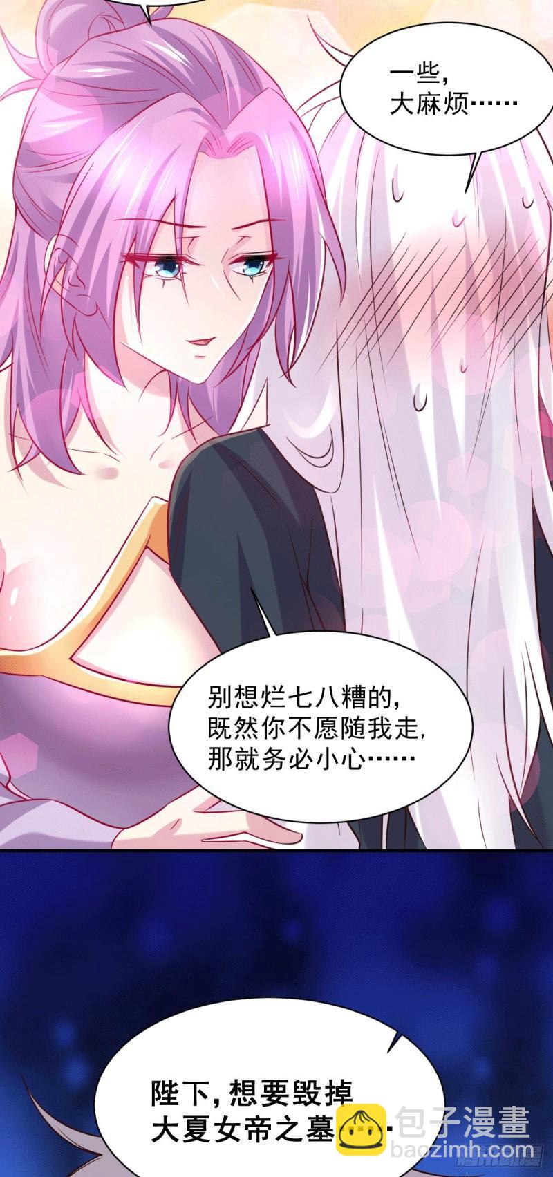 🍟萬古贅婿 第111话 我只要他平安 第20页