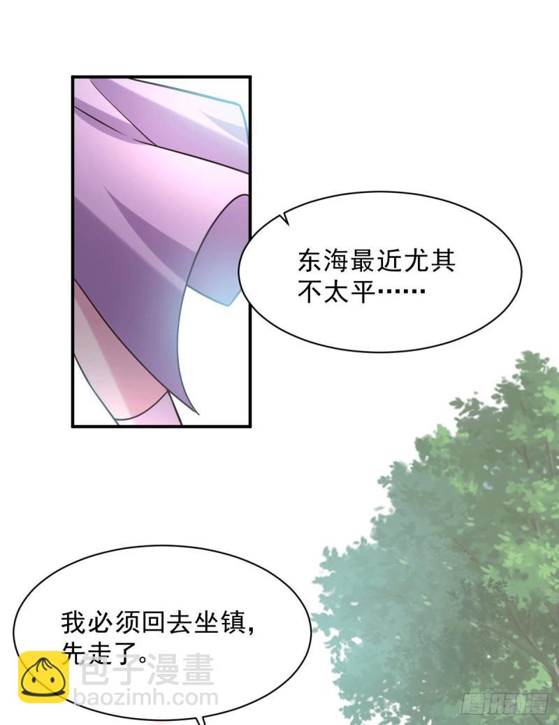 🍟萬古贅婿 第111话 我只要他平安 第22页