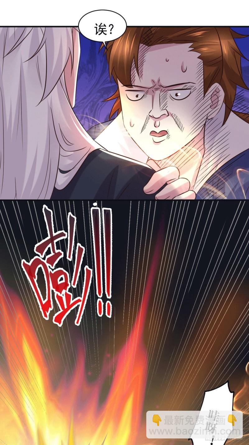 🍟萬古贅婿 第111话 我只要他平安 第26页