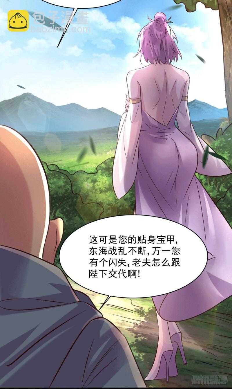 🍟萬古贅婿 第111话 我只要他平安 第30页