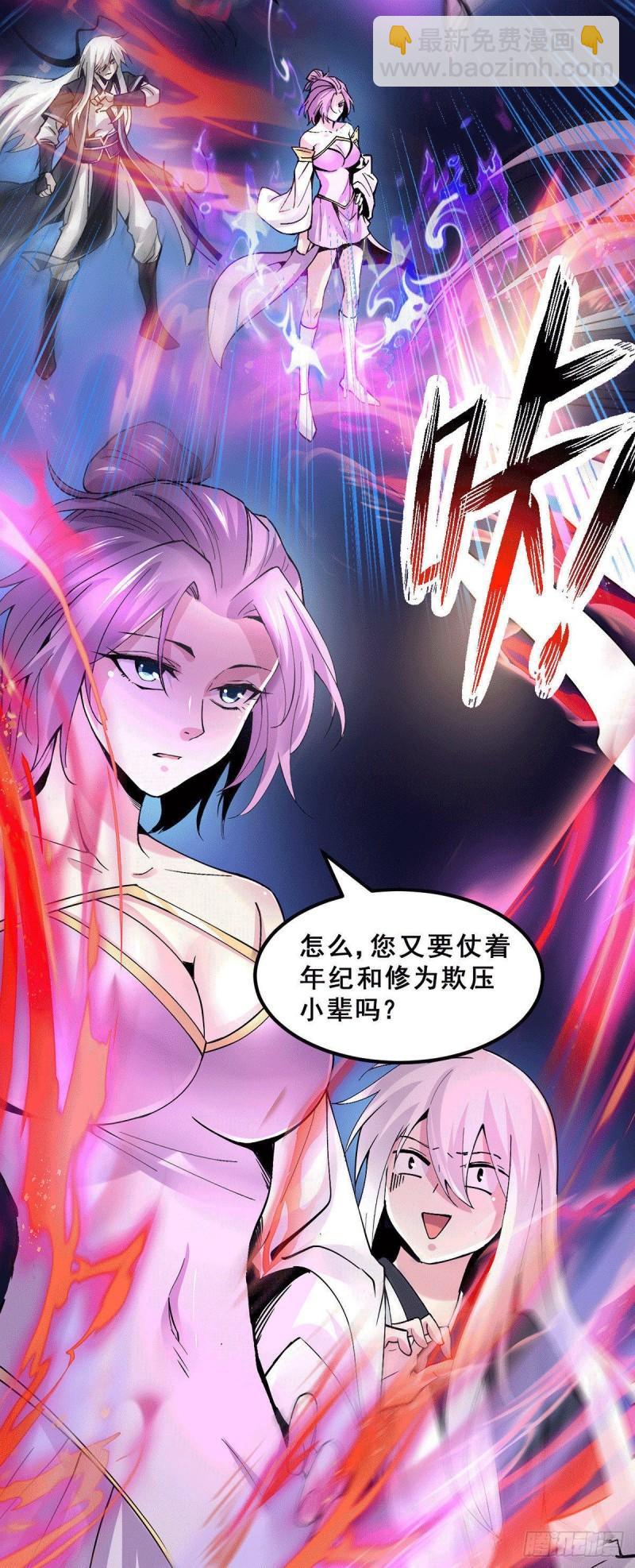 🍟萬古贅婿 第111话 我只要他平安 第4页