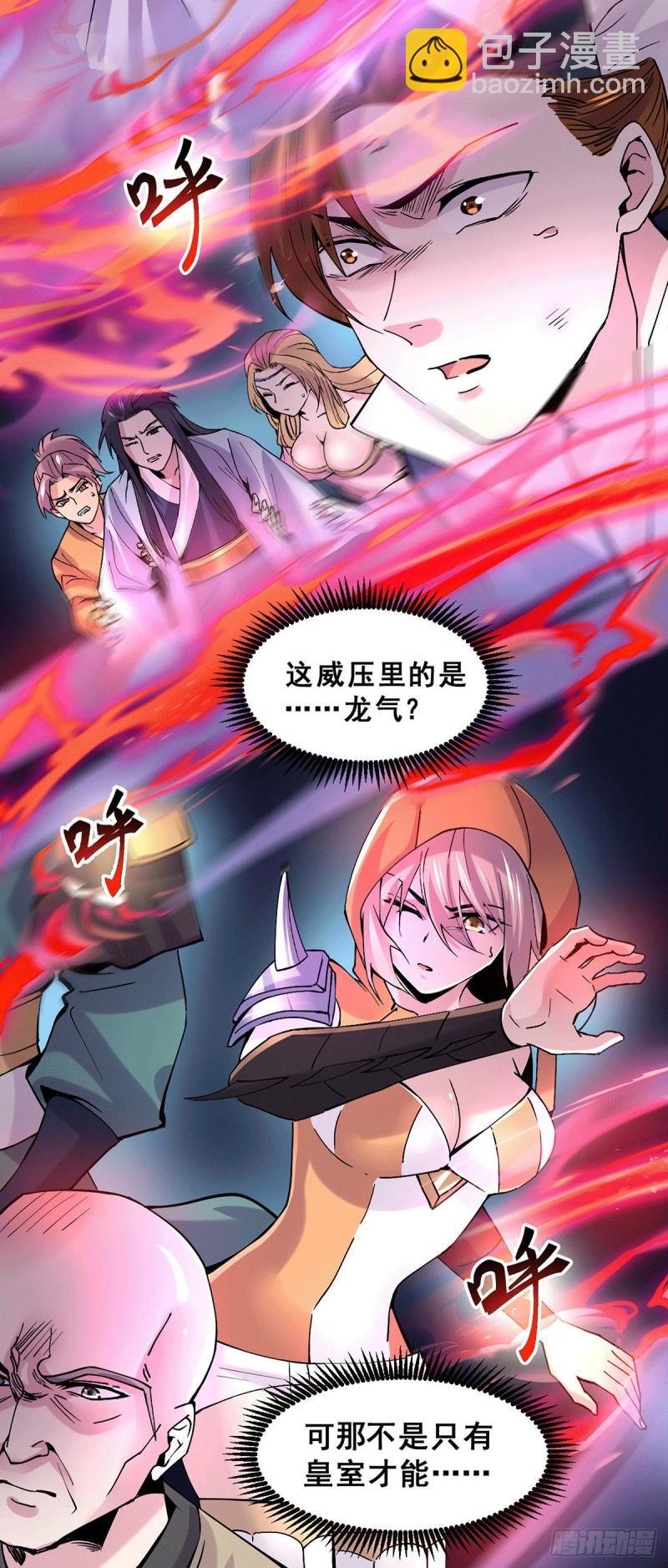 🍟萬古贅婿 第111话 我只要他平安 第5页