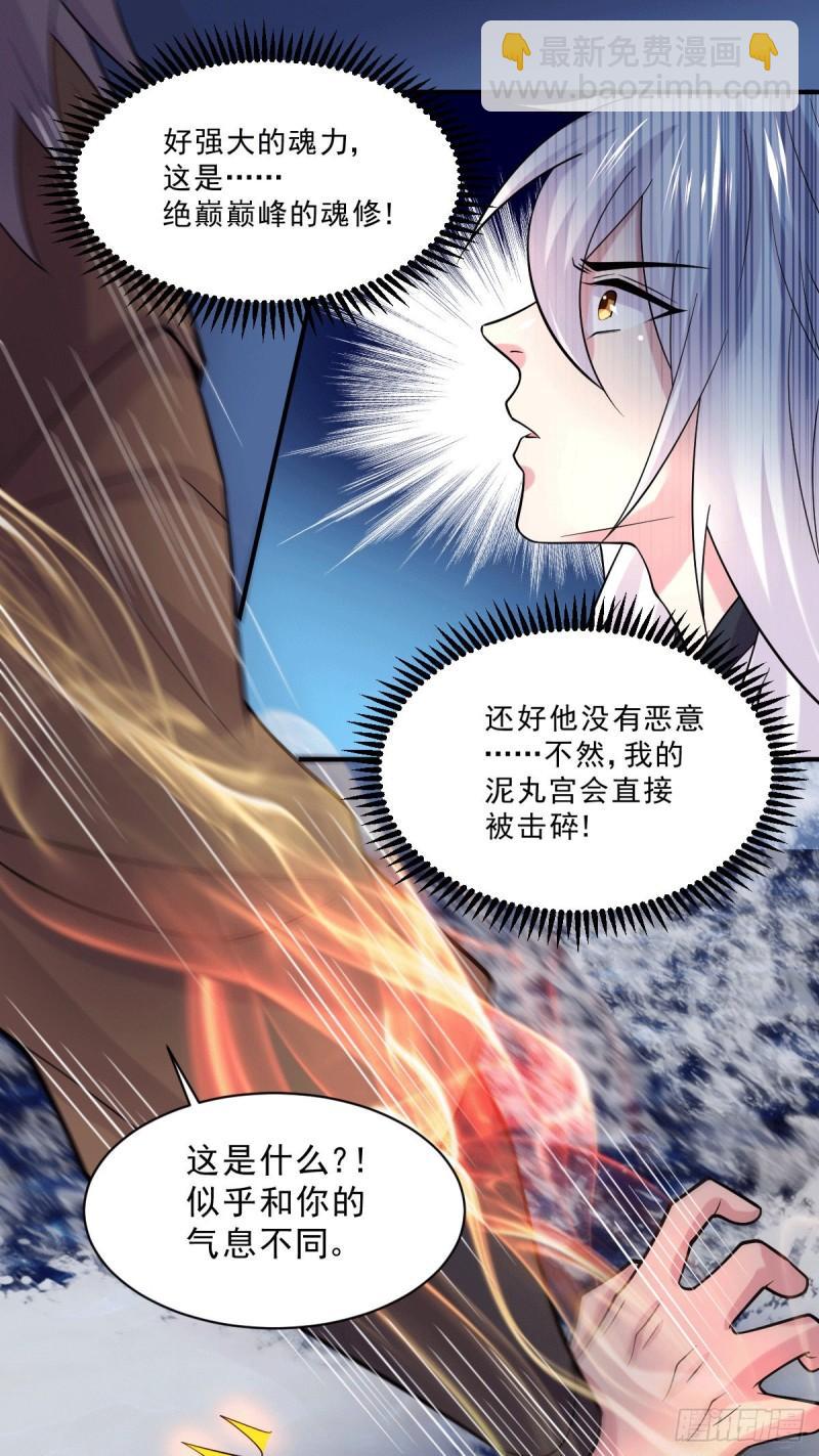 🍟萬古贅婿 第113话 你要摸哪？！ 第14页