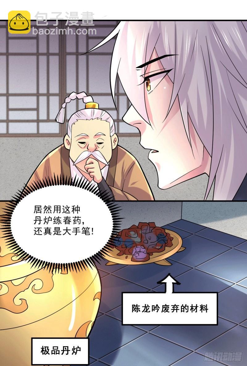 🍟萬古贅婿 第113话 你要摸哪？！ 第18页