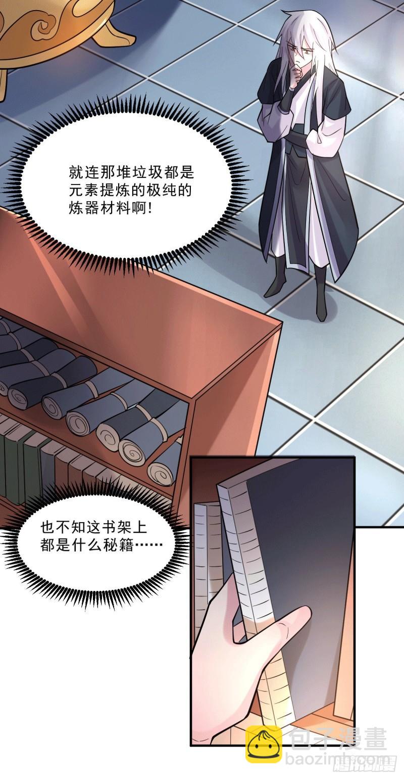 🍟萬古贅婿 第113话 你要摸哪？！ 第19页