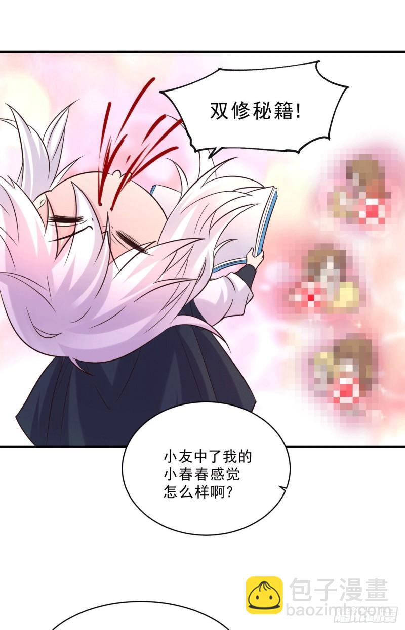 🍟萬古贅婿 第113话 你要摸哪？！ 第20页