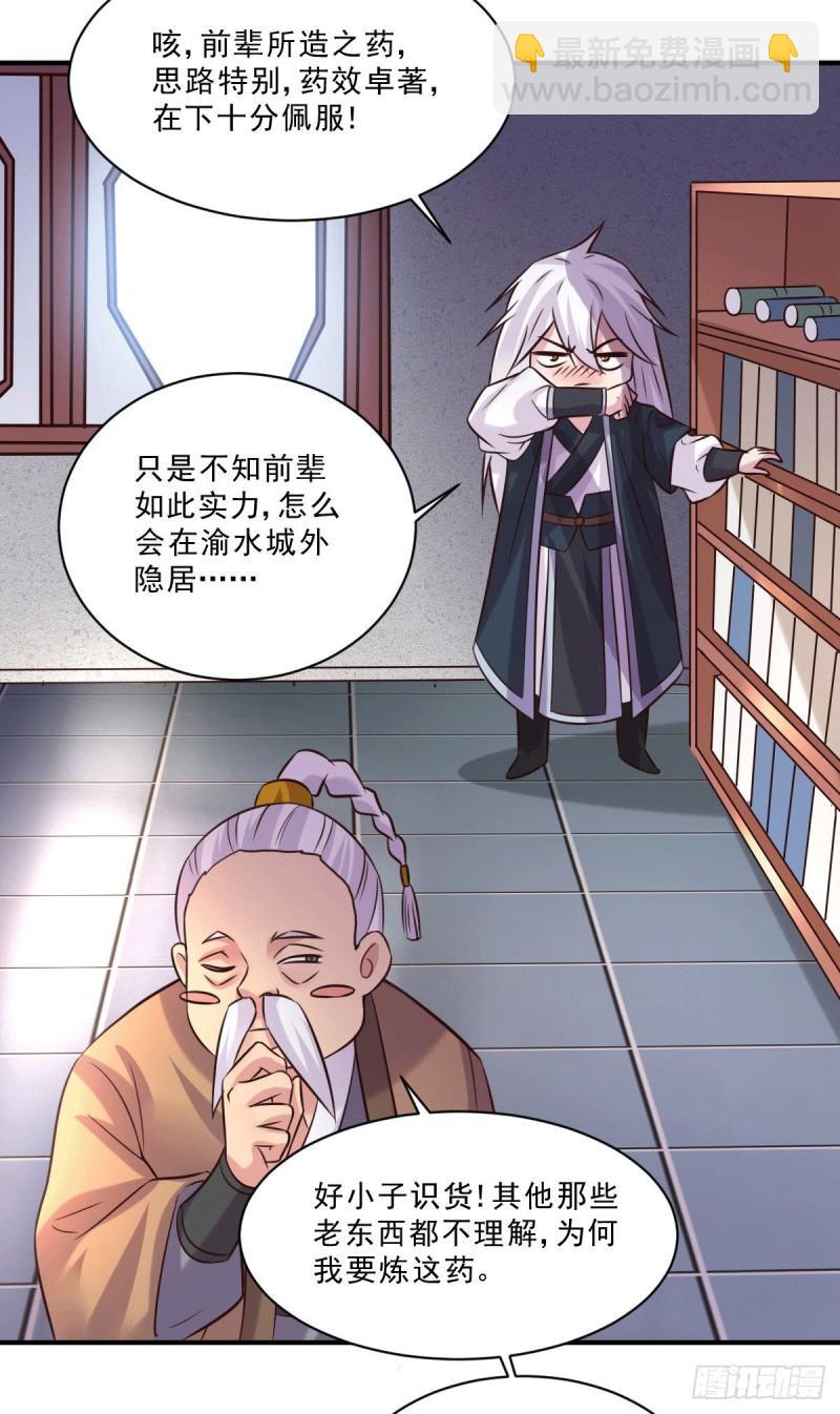 🍟萬古贅婿 第113话 你要摸哪？！ 第21页