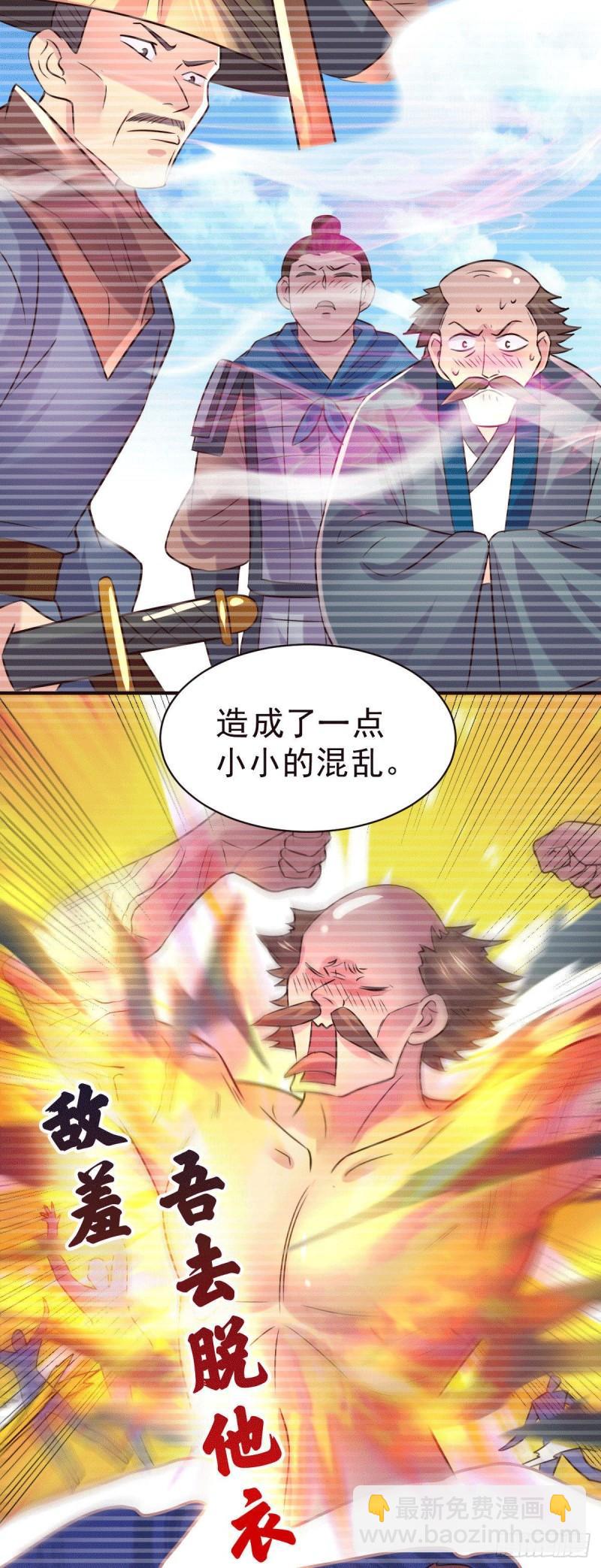 🍟萬古贅婿 第113话 你要摸哪？！ 第24页