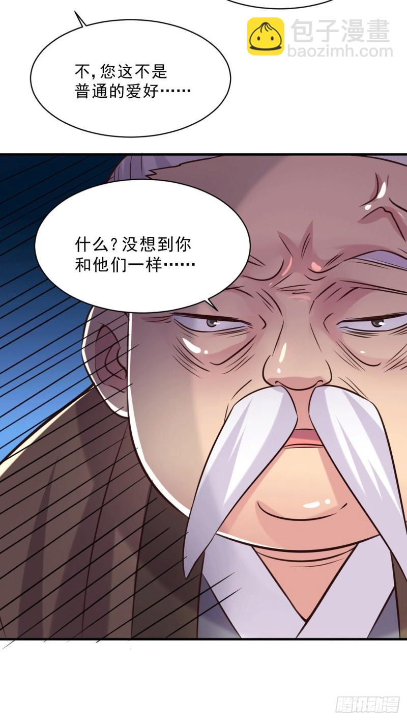 🍟萬古贅婿 第113话 你要摸哪？！ 第26页
