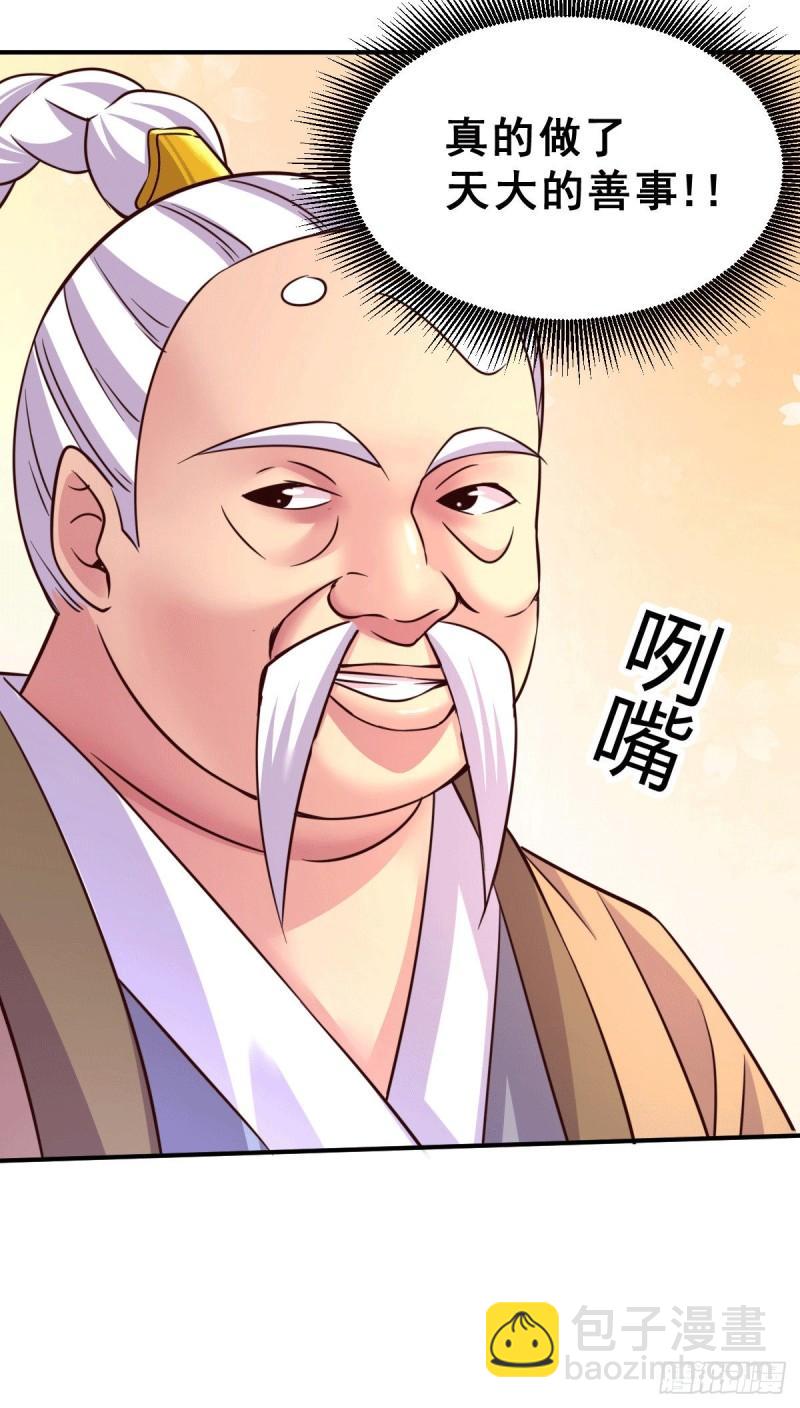 🍟萬古贅婿 第113话 你要摸哪？！ 第31页