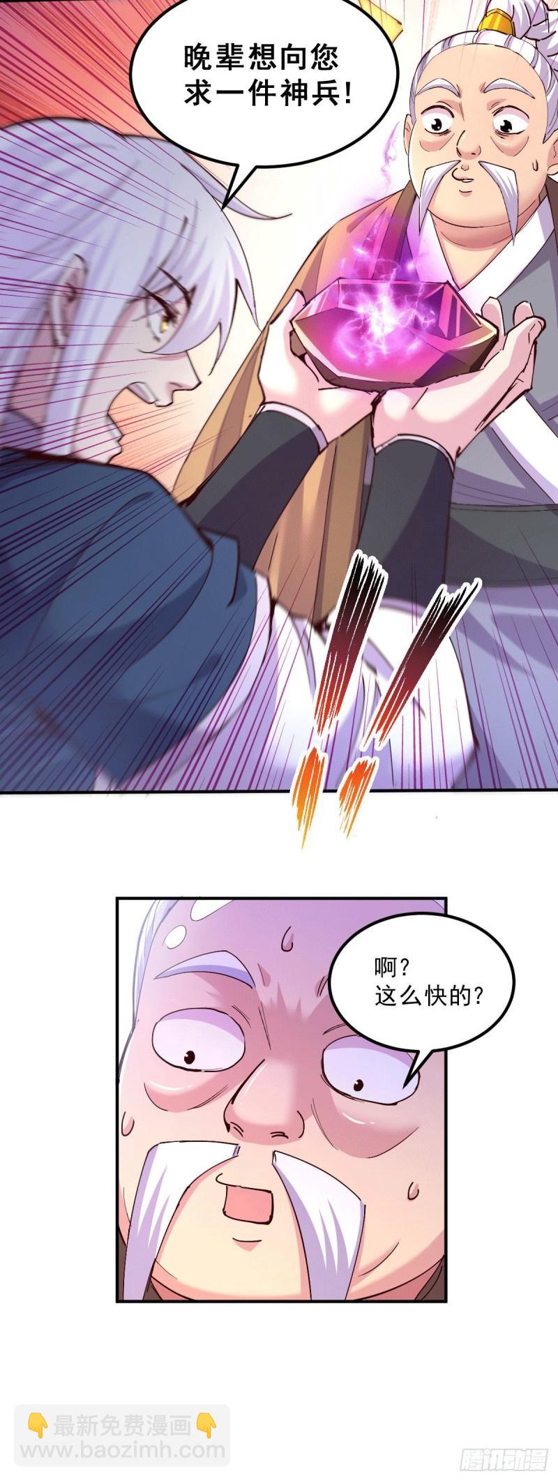 🍟萬古贅婿 第113话 你要摸哪？！ 第34页