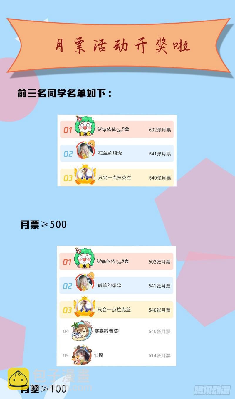 🍟萬古贅婿 第113话 你要摸哪？！ 第36页