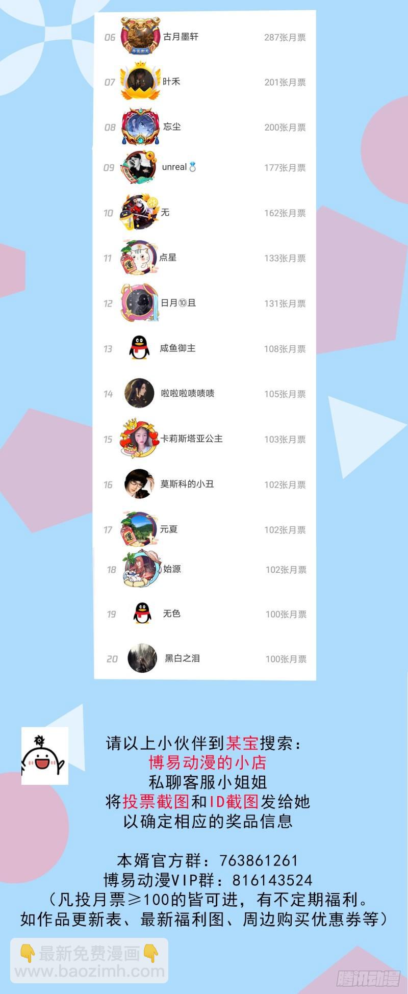 🍟萬古贅婿 第113话 你要摸哪？！ 第37页