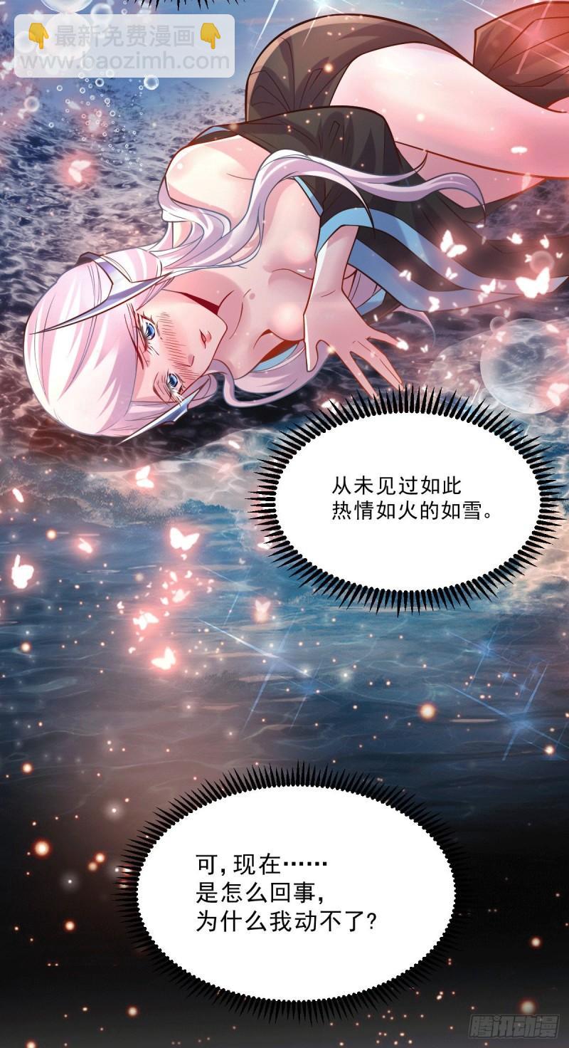🍟萬古贅婿 第113话 你要摸哪？！ 第5页