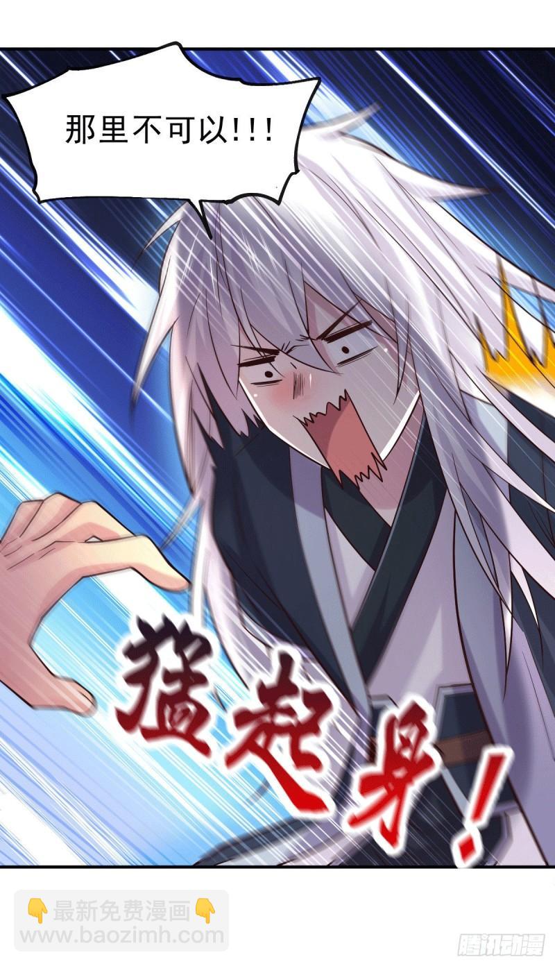 🍟萬古贅婿 第113话 你要摸哪？！ 第7页