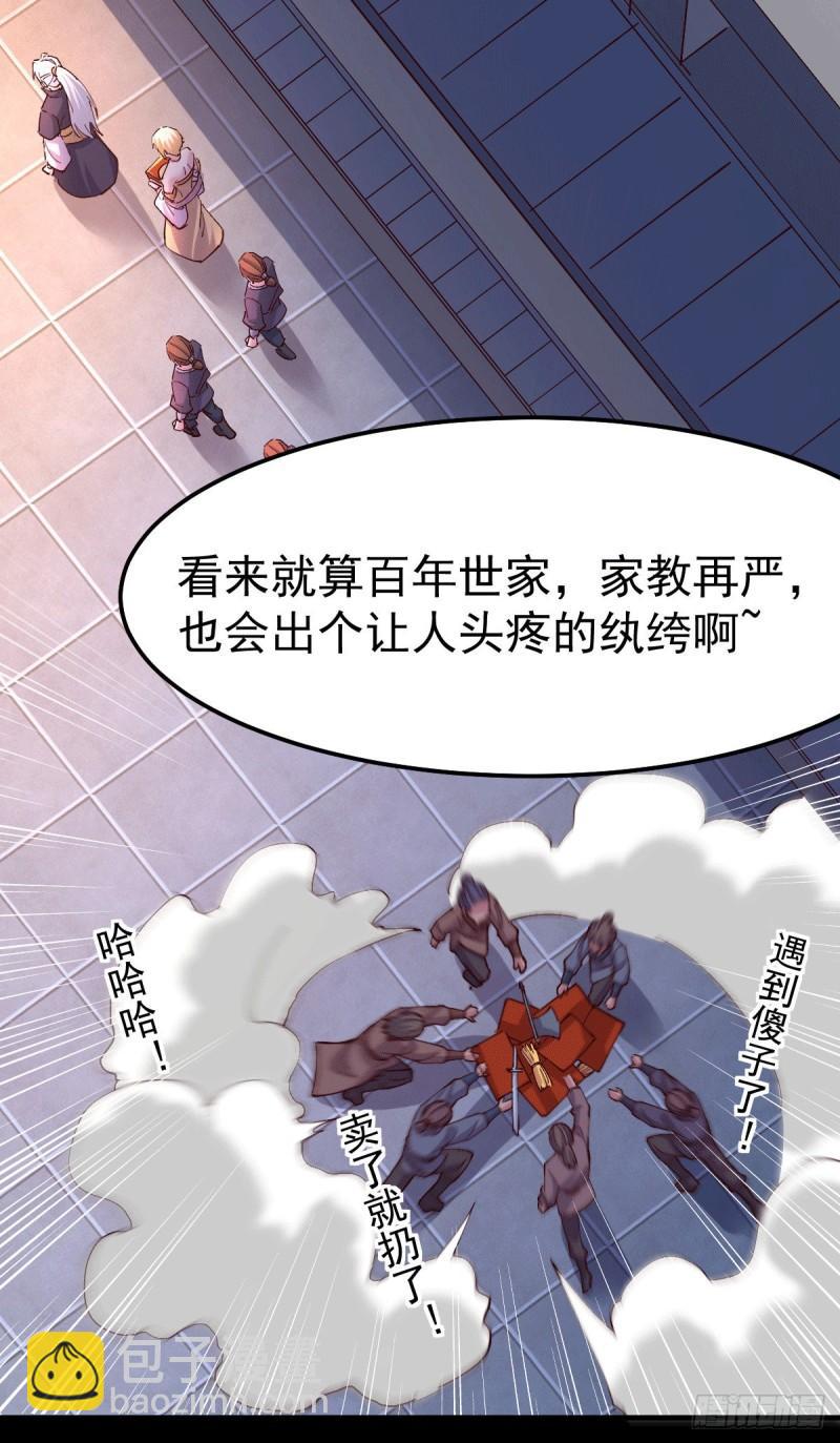 🍟萬古贅婿 第115话 计谋生效了? 第13页