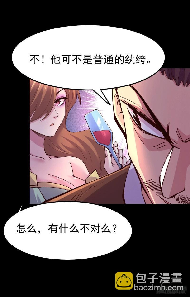 🍟萬古贅婿 第115话 计谋生效了? 第14页