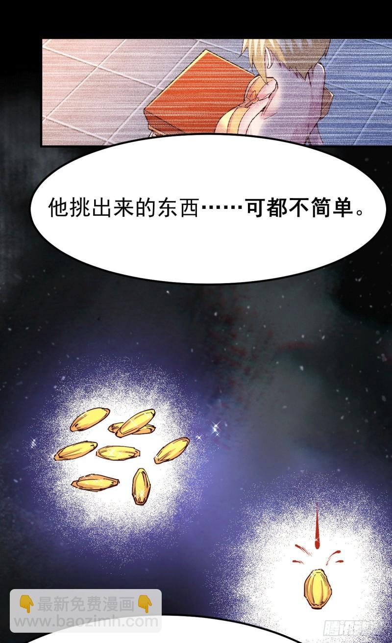 🍟萬古贅婿 第115话 计谋生效了? 第15页