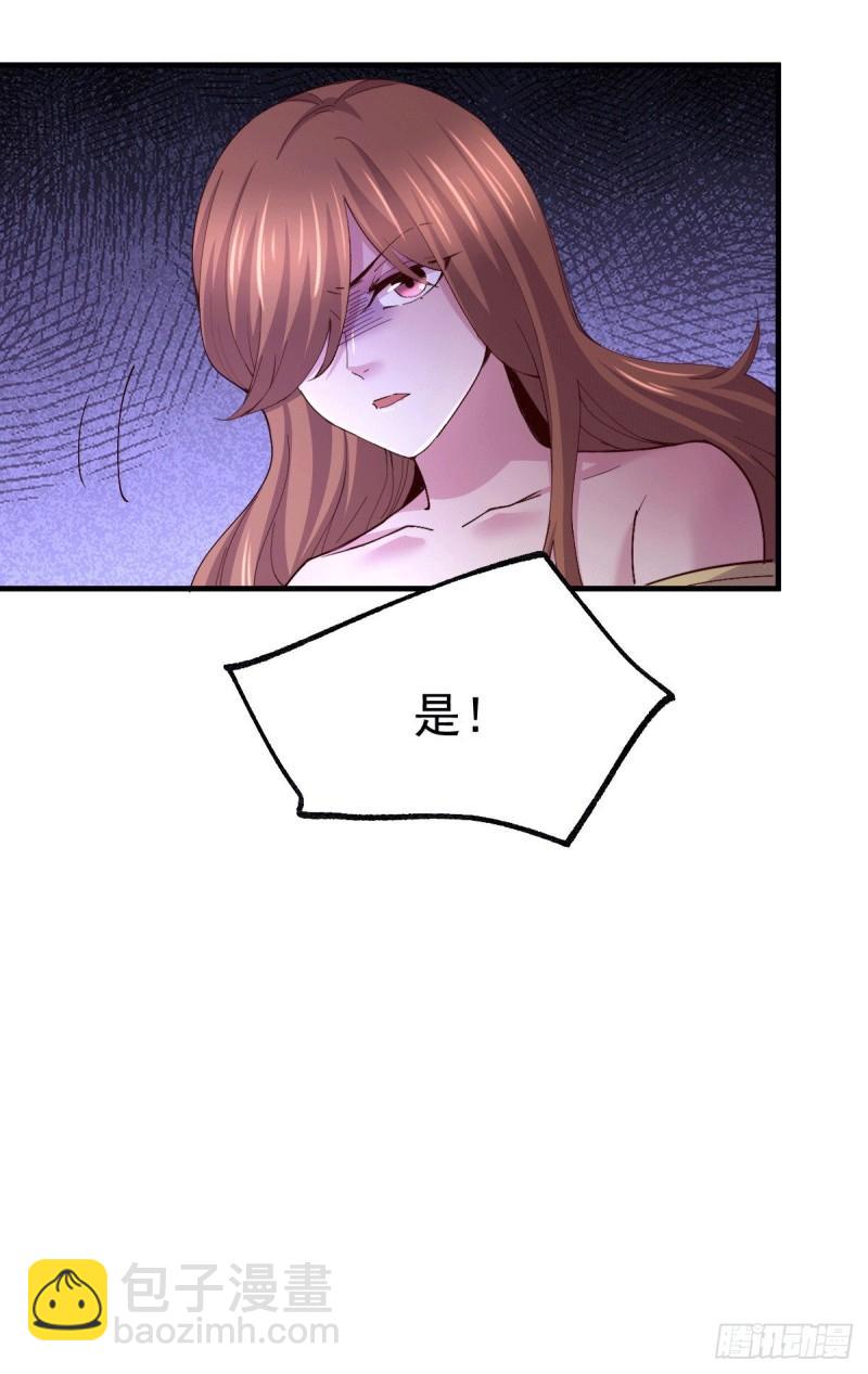 🍟萬古贅婿 第115话 计谋生效了? 第22页