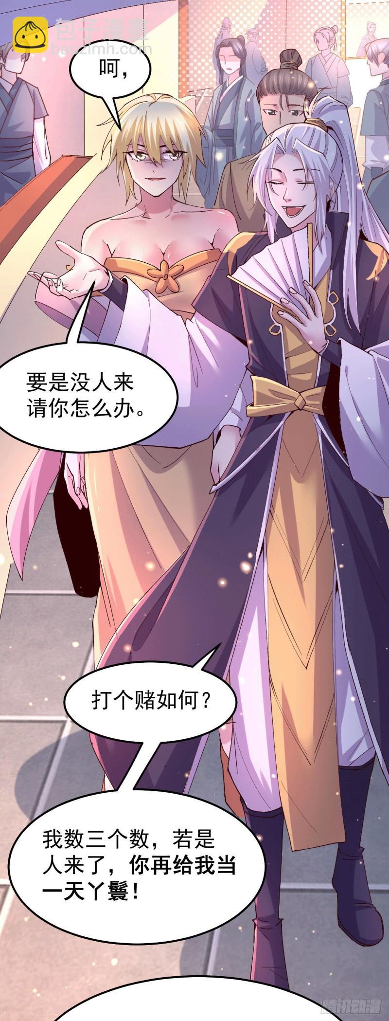 🍟萬古贅婿 第115话 计谋生效了? 第24页