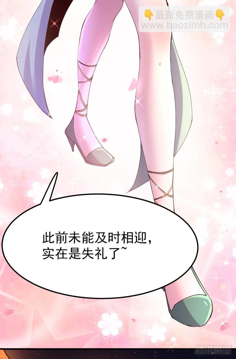 🍟萬古贅婿 第115话 计谋生效了? 第28页