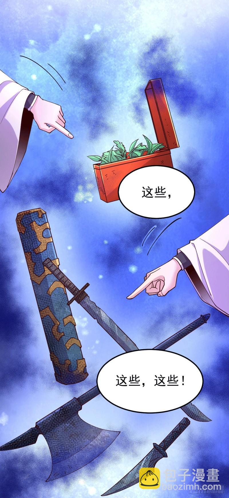🍟萬古贅婿 第115话 计谋生效了? 第3页