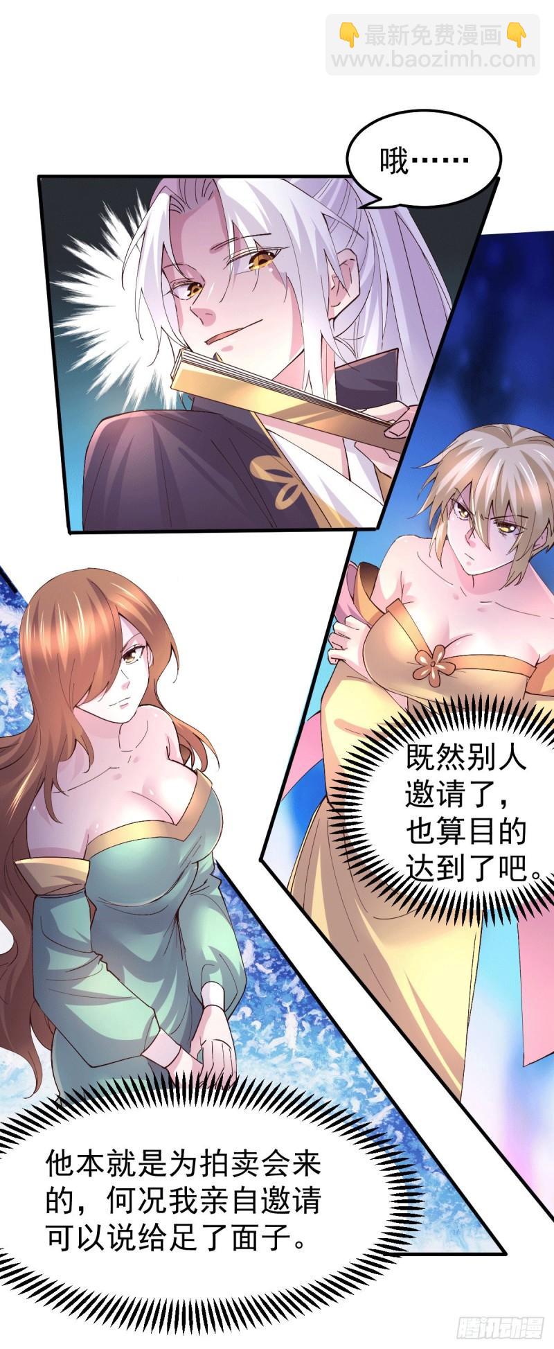 🍟萬古贅婿 第115话 计谋生效了? 第30页
