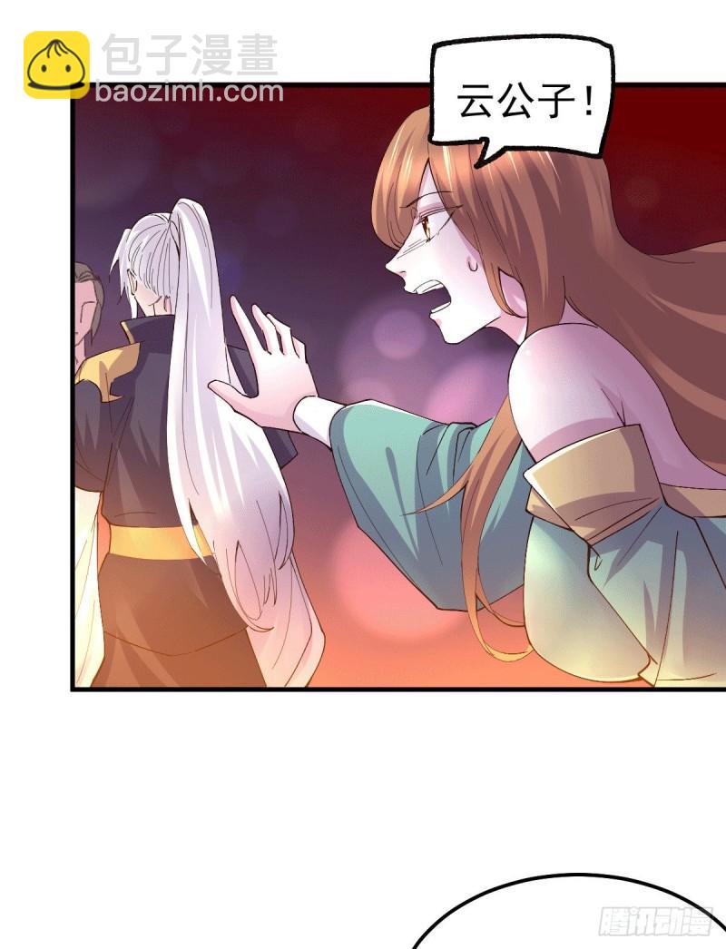 🍟萬古贅婿 第115话 计谋生效了? 第33页