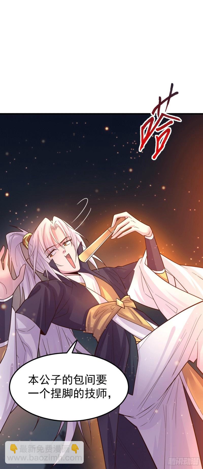 🍟萬古贅婿 第115话 计谋生效了? 第36页