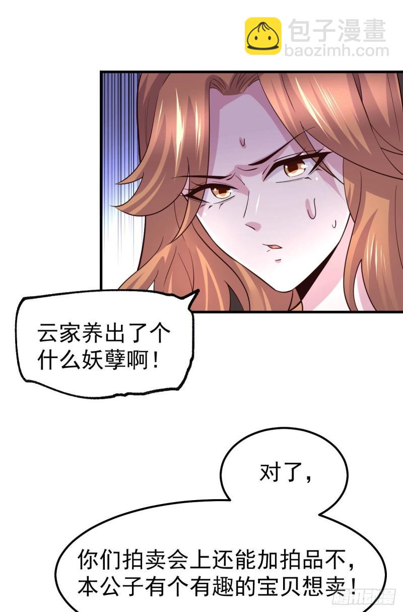🍟萬古贅婿 第115话 计谋生效了? 第39页