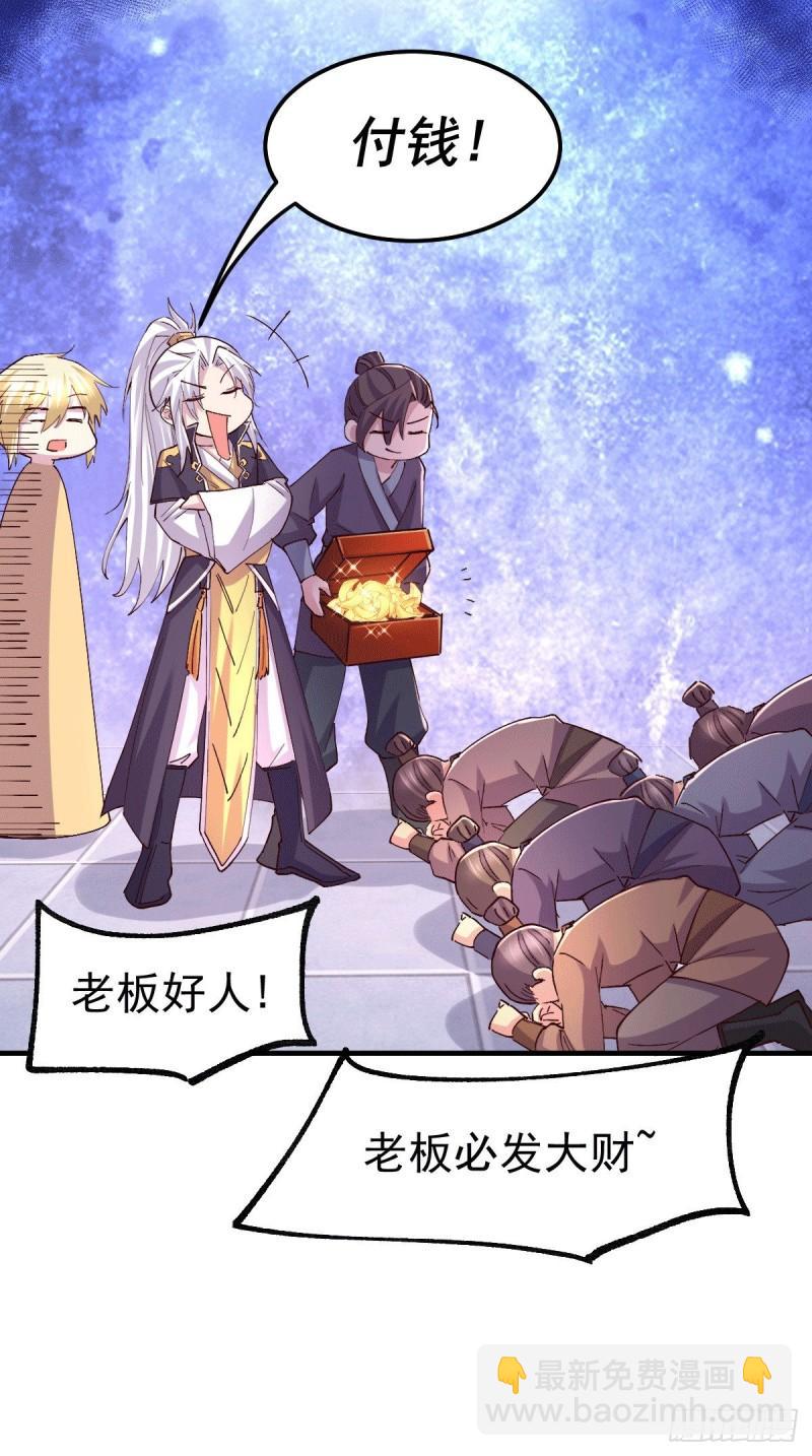 🍟萬古贅婿 第115话 计谋生效了? 第4页