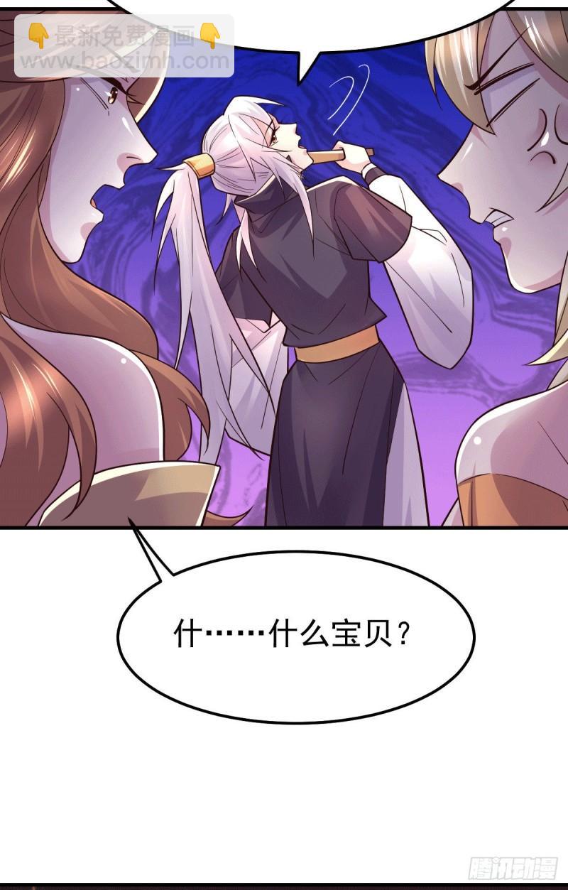 🍟萬古贅婿 第115话 计谋生效了? 第40页