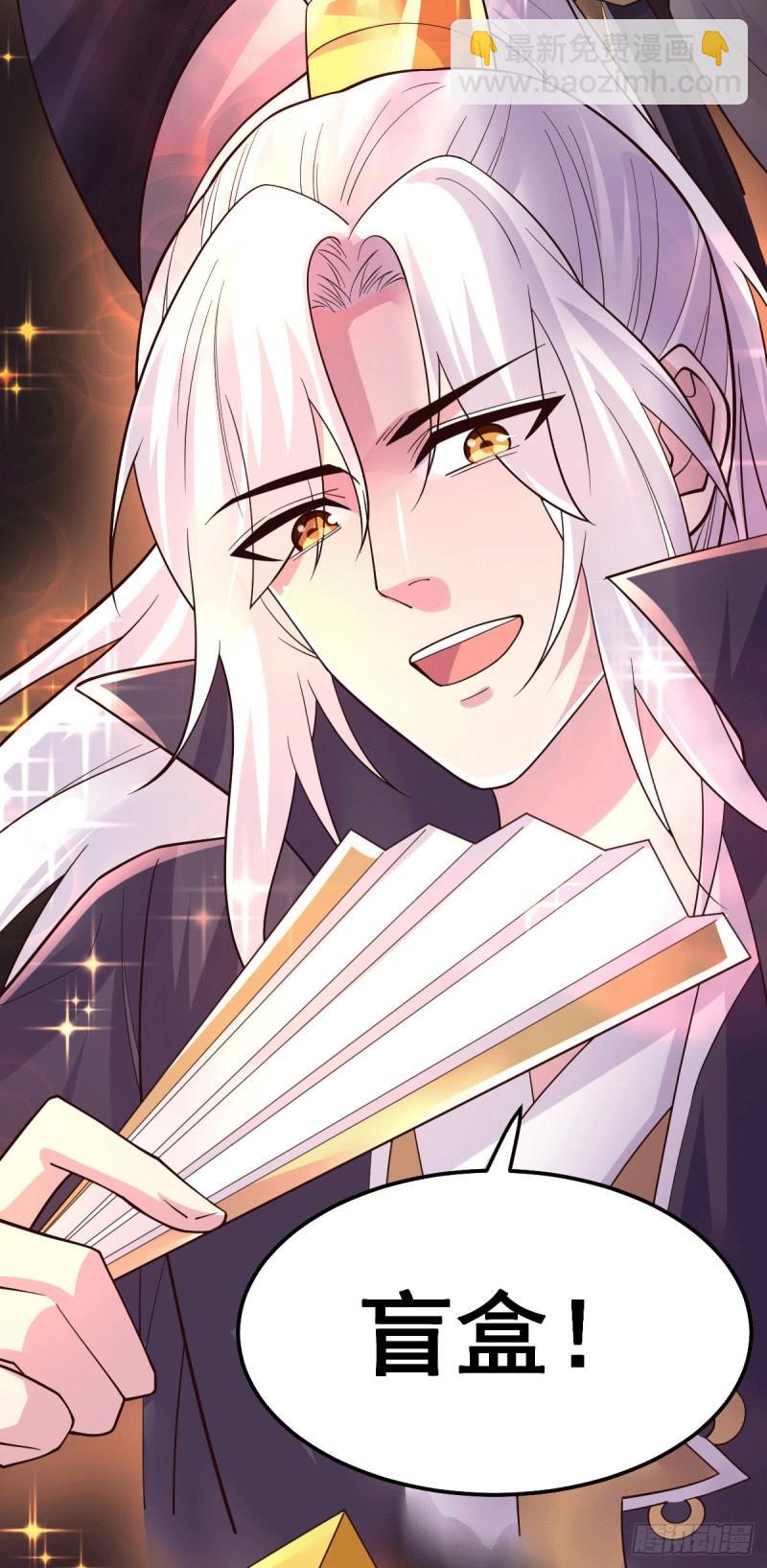 🍟萬古贅婿 第115话 计谋生效了? 第42页
