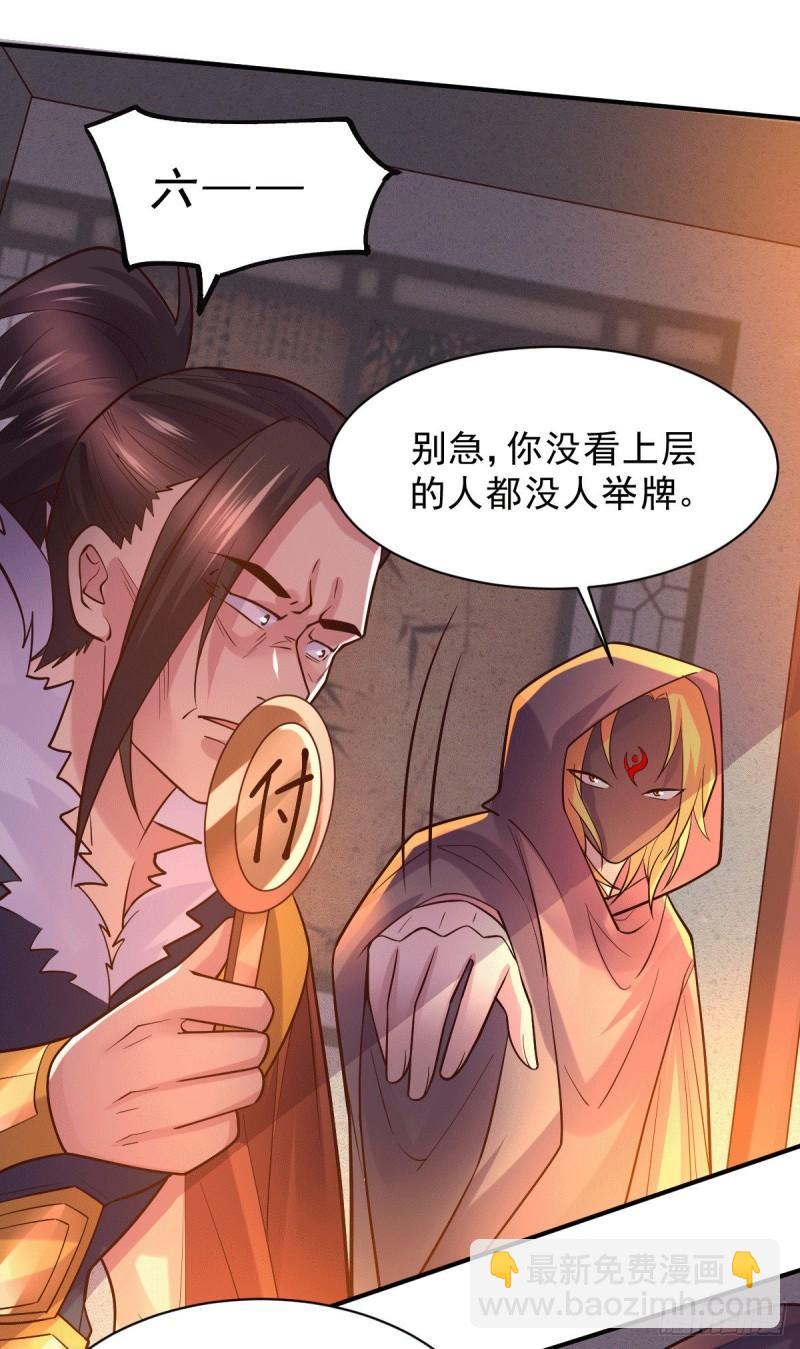 🍟萬古贅婿 第117话 壕无人性 第14页