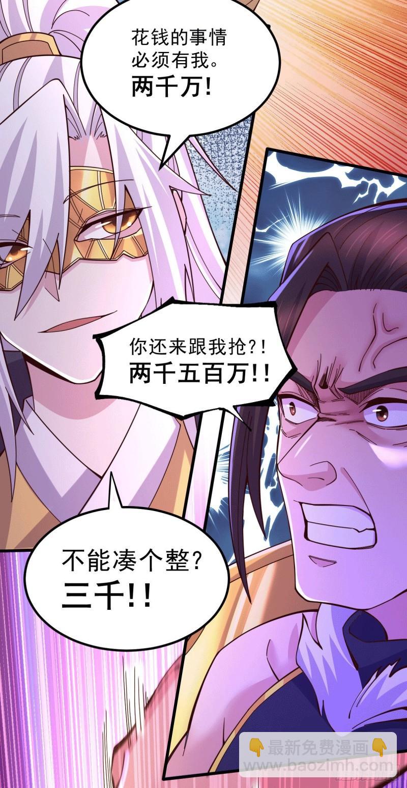 🍟萬古贅婿 第117话 壕无人性 第28页