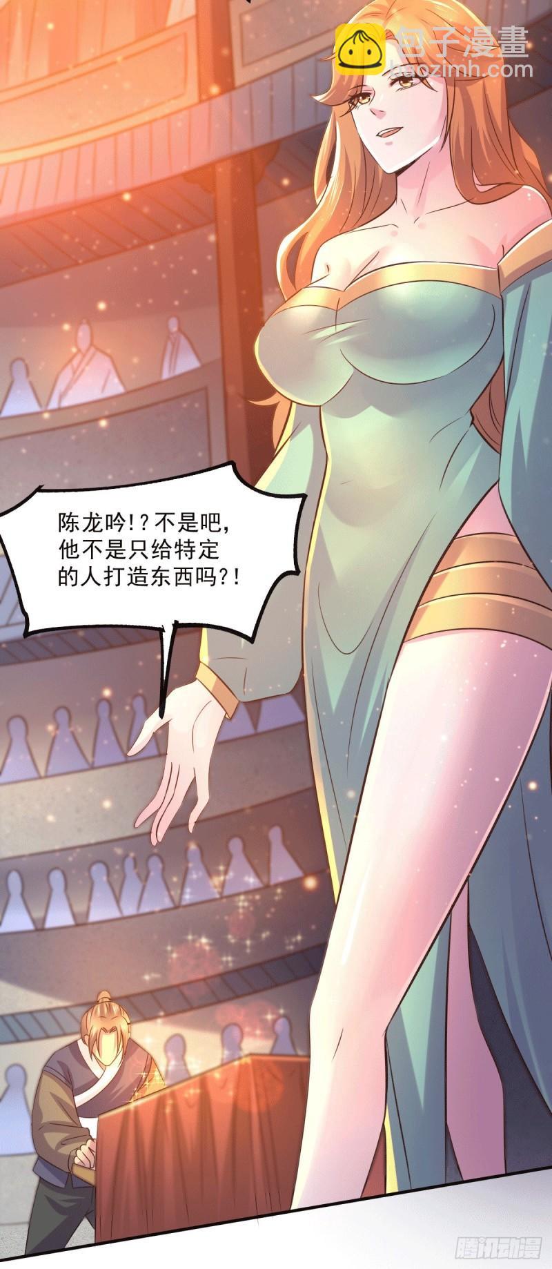 🍟萬古贅婿 第117话 壕无人性 第3页