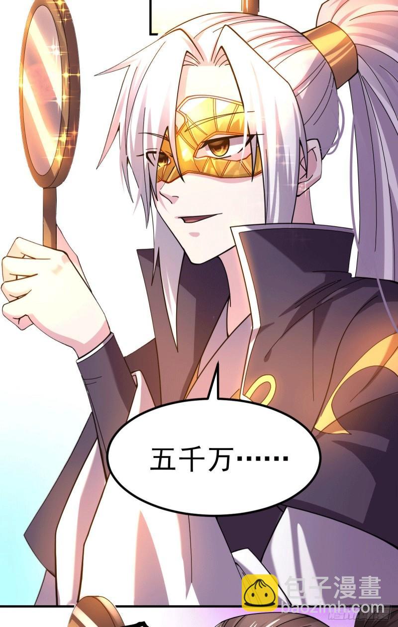 🍟萬古贅婿 第117话 壕无人性 第32页