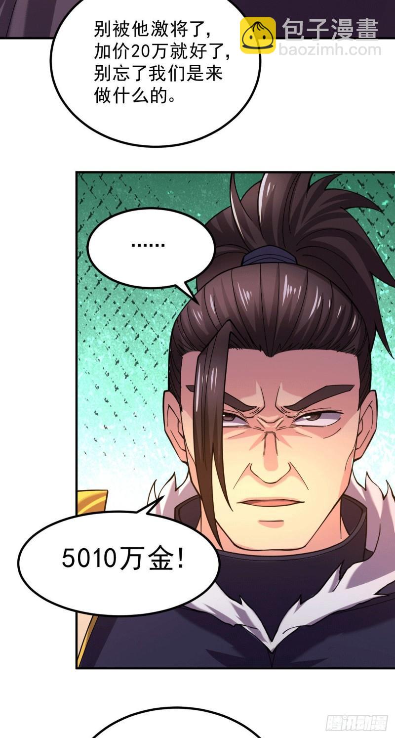 🍟萬古贅婿 第117话 壕无人性 第34页